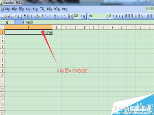 Excel如何生成随机数?excel随机生成数字方法6