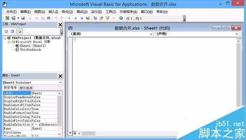 Excel2013把多个文件合并到一个Excel文档里方法图解4