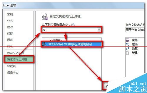 excel怎设置复制时提示不能对多重选定区域使用此命令？8