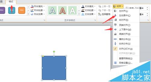 ppt怎么制作四等分的模板?3