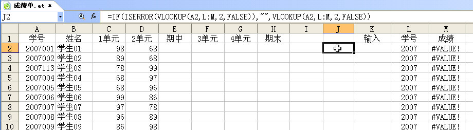 如何利用wps制作成绩表和统计成绩表2