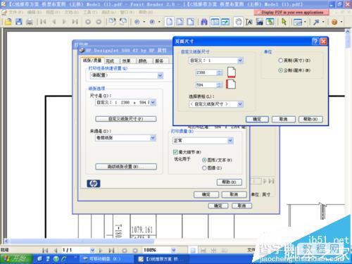 CAD怎么打印长图纸? CAD长图纸打印的教程6