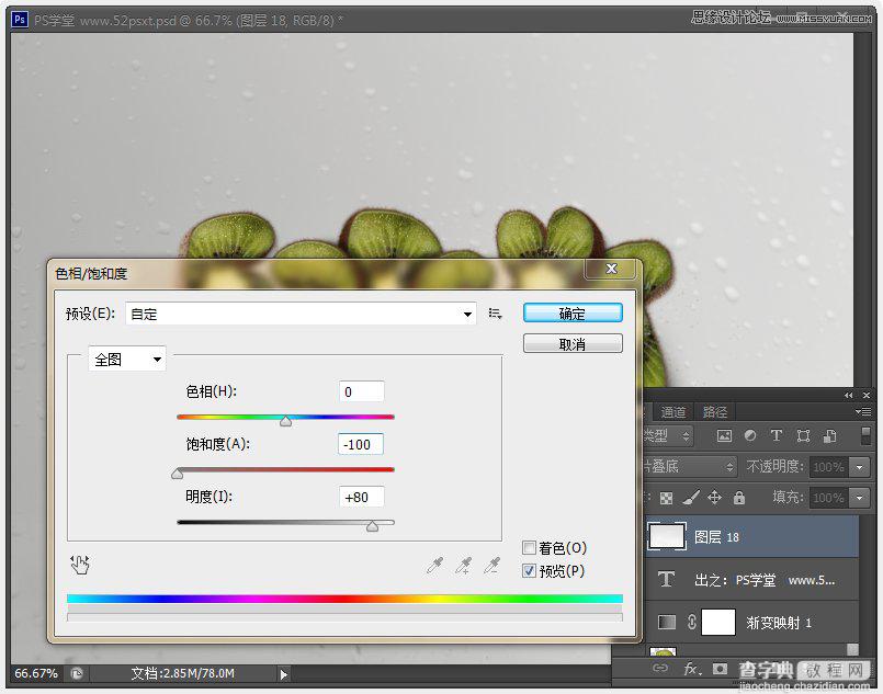 Photoshop制作超酷的猕猴桃3D文字教程60