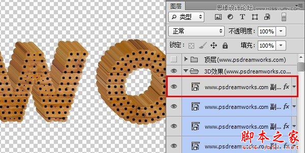 Photoshop使用3D动作设计制作超酷的木纹立体字教程16