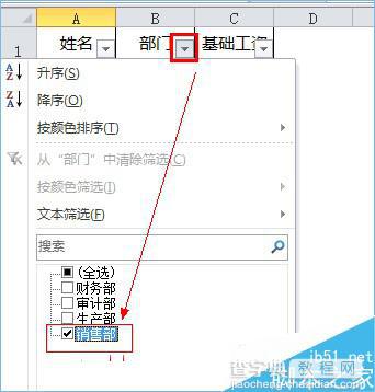 Exce表格中怎样筛选后复制粘贴3