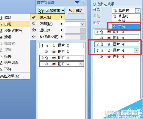 PPT怎么制作不断变换闪烁周边颜色的花束?11