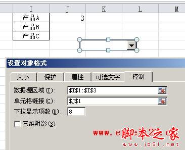 Excel2010中如何使用下拉列表控制显示不同系列的图表2