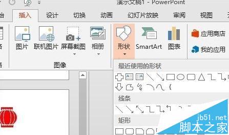 ppt2013怎么插入任意形状的图片?1