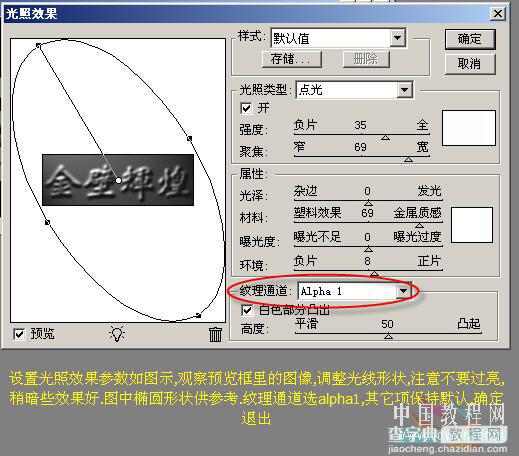 PS文字教程：PS打造逼真的烫金文字效果13