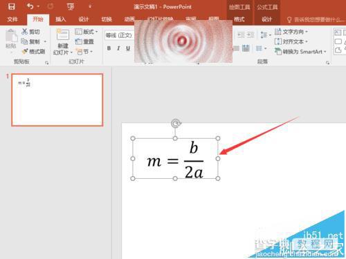 PPT2016手写输入公式在哪里? 墨迹公式的使用方法9