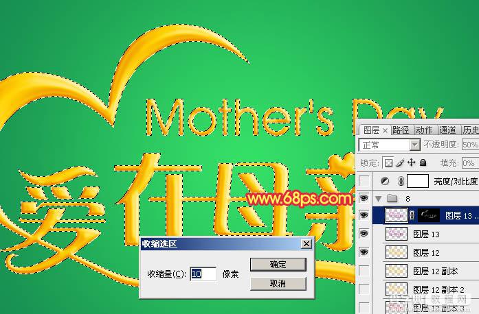 Photoshop制作漂亮的母亲节祝福立体字11