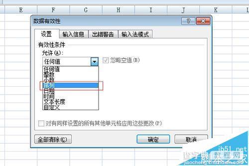 EXCEL表格中怎么制作三级联动的下拉菜单?3