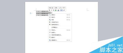 新版word中如何改变文字行与行之间的距离?5