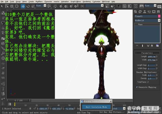 3DSMAX材质贴图教程：制作魔兽游戏武器道具图文详解11