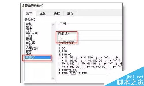 在Excel表格中怎么给列加密?5