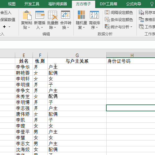 Excel怎么根据条件设定单元格的颜色?1