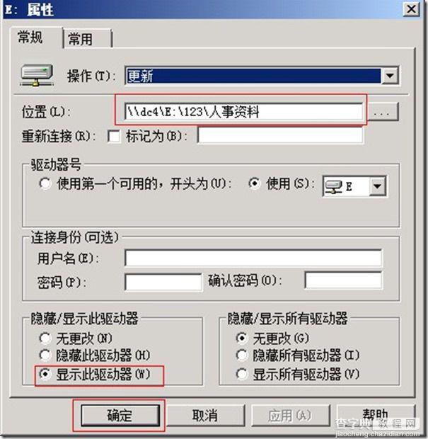 域环境下共享文件夹加密、Windows 2008 Server局域网共享文件夹设置权限设置的方法8