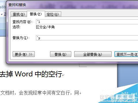 如何快速删除Word中多余的空行?5