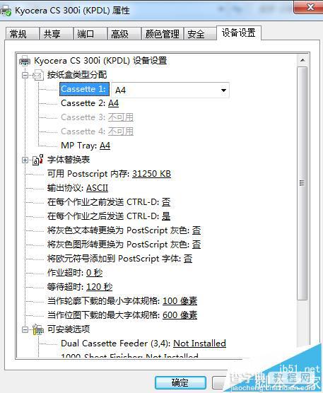 打印机打印效果不好有哪些因素影响?6