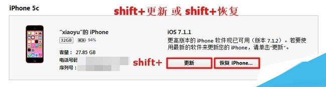 iPhone/iPad 固件更新:下载固件+iTunes刷机更新图文教程3
