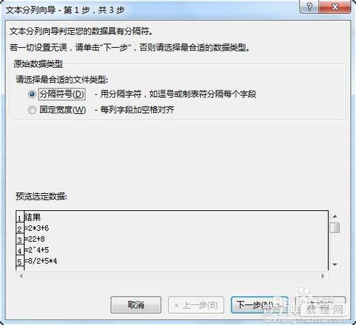 将Excel中的文本算式转换为实际结果的三种方法介绍11