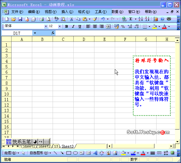 Excel的50个逆天功能,动画教程珍藏版！看完变Excel绝顶高手42