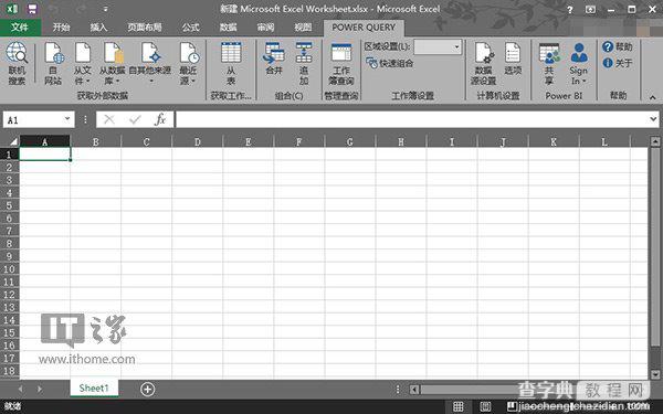 office2015新特性/新功能有哪些？2015office16更新内容4