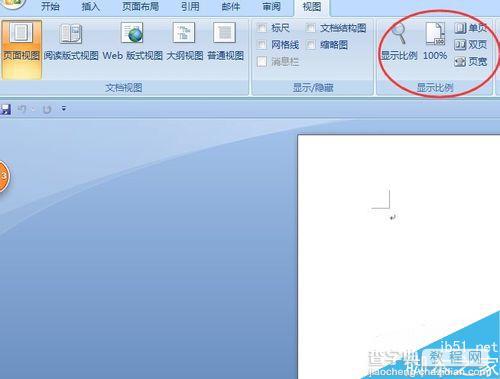 office word2007双页视图或者页面如何设置?4