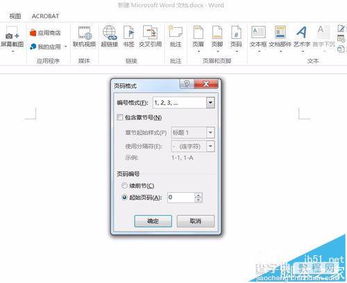 Word2016首页怎么设置不显示页码?4