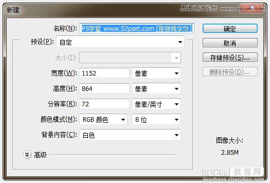 Photoshop制作超酷的猕猴桃3D文字教程2