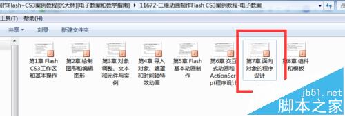 PPT文档打开看不到图片预览怎么办?7