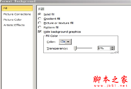 PPT母版简单操作操作教程4