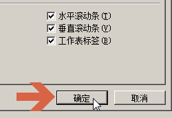 excel2003怎么设置取消自动显示右侧开始工作窗格?6