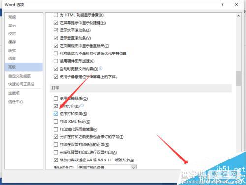 Word2013如何设置打印顺序为逆序打印?7