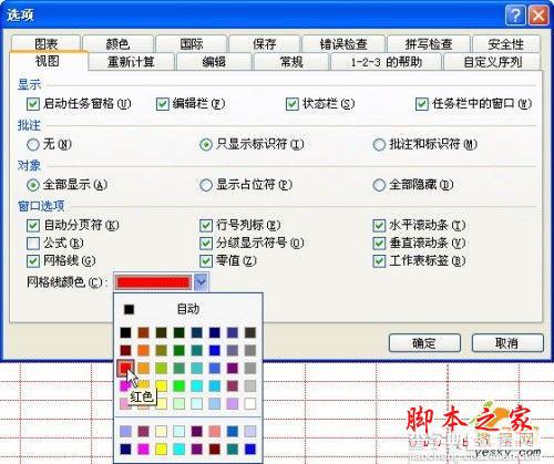 怎样使Excel表格变得更漂亮 2种方法使Excel表格立刻变得更漂亮介绍1