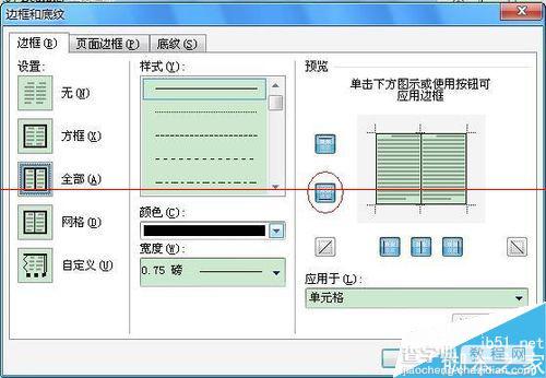 word表格怎么设置显示最后一行线？2