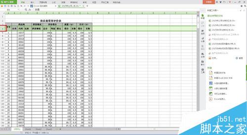 在Excel中怎么快速使用自动筛选功能找到所需的数据资料3