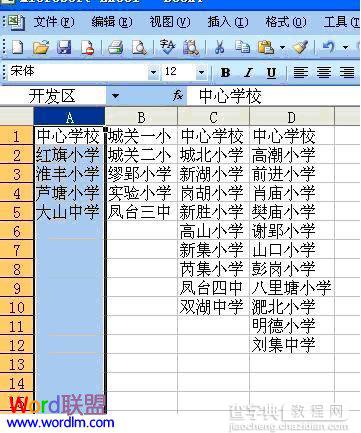 Excel表格制作分类下拉列表方法步骤2