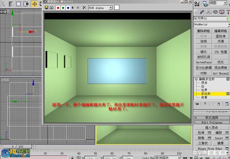 3DMAX经典简单室内建模方法(新手教程)22