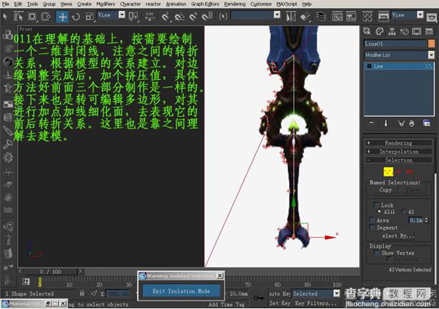 3DSMAX材质贴图教程：制作魔兽游戏武器道具图文详解12