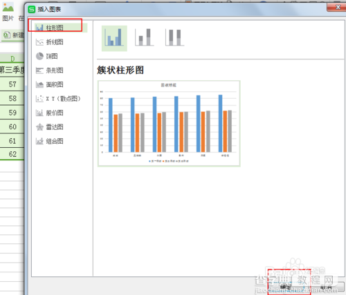 excel制作简单的柱形图方法图解3