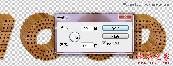 Photoshop使用3D动作设计制作超酷的木纹立体字教程15