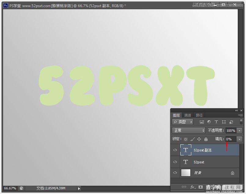 Photoshop制作超酷的猕猴桃3D文字教程4