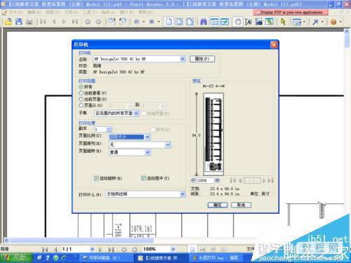 CAD怎么打印长图纸? CAD长图纸打印的教程7