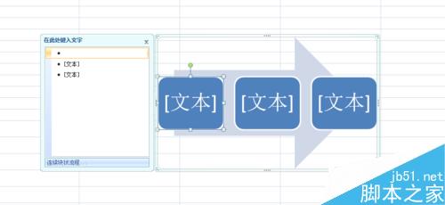 在EXCEL中快速制作简单的流程图6