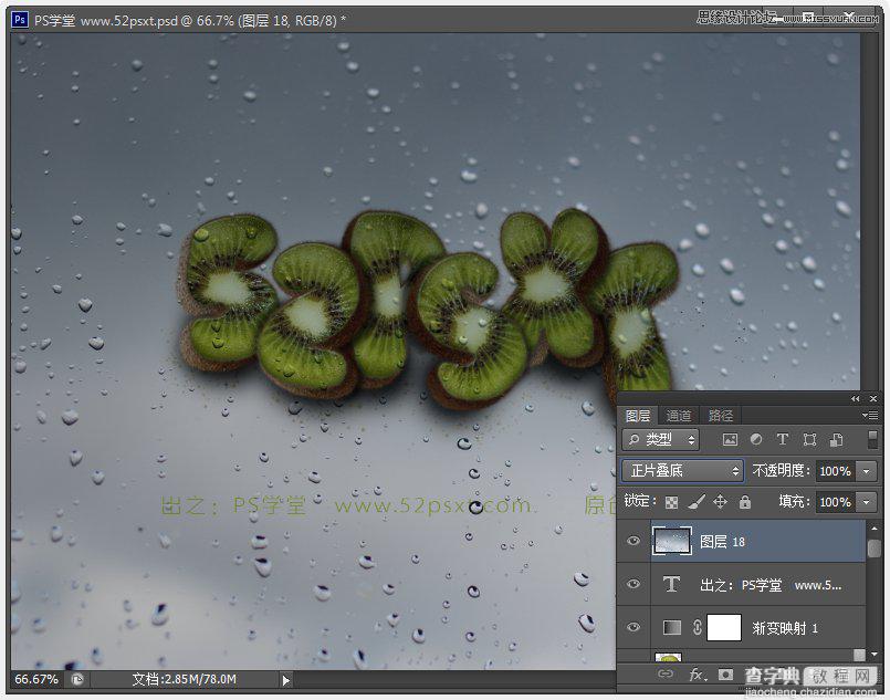 Photoshop制作超酷的猕猴桃3D文字教程59