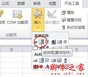 Excel2010中如何使用下拉列表控制显示不同系列的图表1