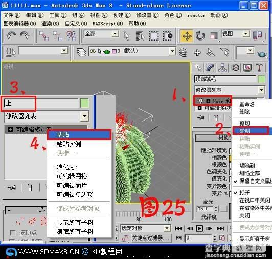 用毛发修改器制作金琥球教程26