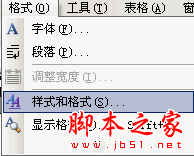 在word中如何增加标题样式中的标题4、标题5、标题62