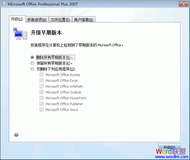 Office 2007 专业版 安装使用详细步骤(图文教程)3